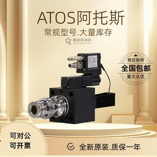 ATOS阿托斯比例换向阀DHZO-T/TE-051/073-L/S/D14/1/3/5现货包邮