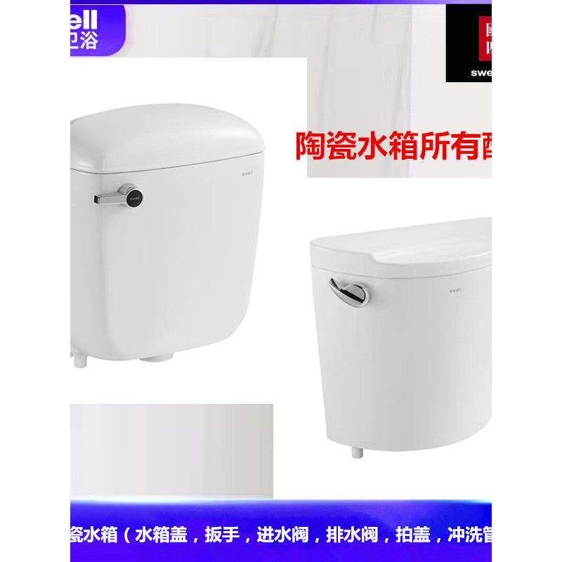 swell四维卫浴蹲便器陶瓷水箱盖子配件放水开关扳手水件侧扳把手