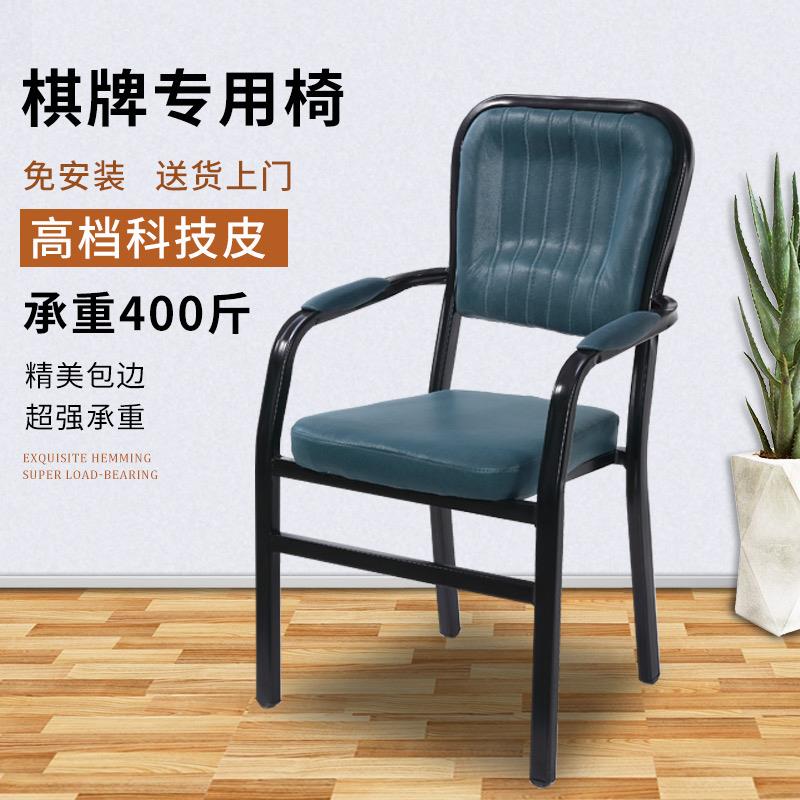麻将椅子靠背椅家用棋牌室椅子舒适机麻椅会议椅会客椅坐的凳子