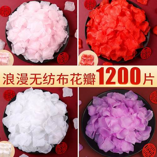 七夕求婚仿真玫瑰花瓣手撒花浪漫生日床上婚礼结婚房布置装饰假花