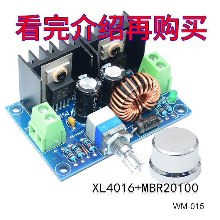 8A大功率XL4016E1 DC-DC降压模块1.25-36V可调直流调压稳压板