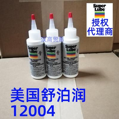 气动风动工具保养油舒泊润superlube润滑脂12004食品级4盎司/瓶