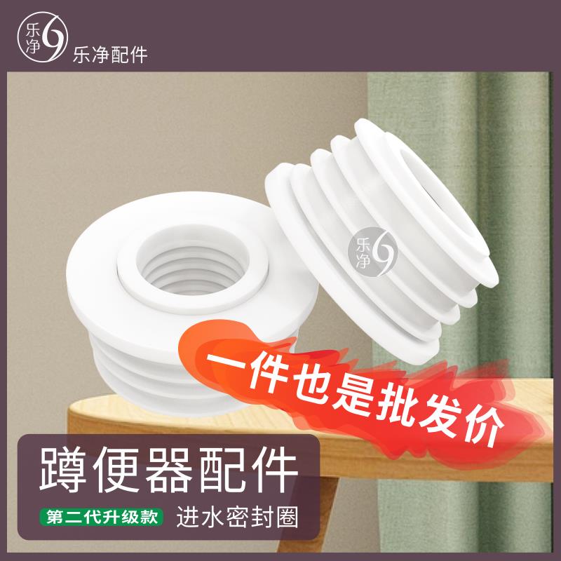 硅胶蹲便器进水口孔密封橡胶塞堵蹲坑皮圈皮碗配件接延时阀一寸管