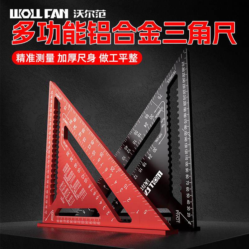 三角尺木工专用木工尺高精度不锈钢角尺定位尺子木工工具大全万能