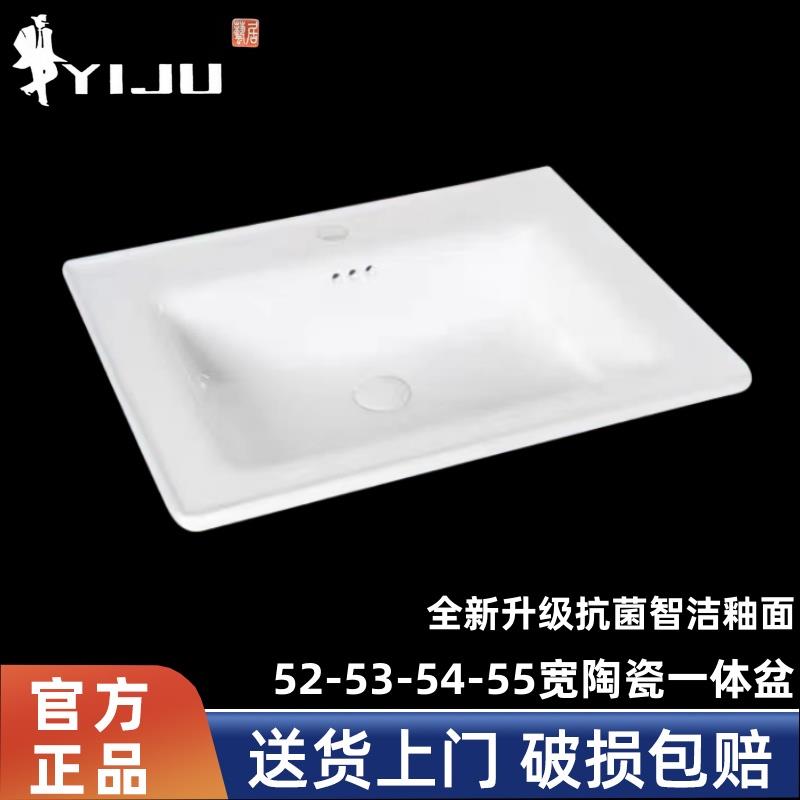 一体陶瓷洗手盆柜盆定制尺寸53//55/56/60宽半嵌入式洗脸盆单盆