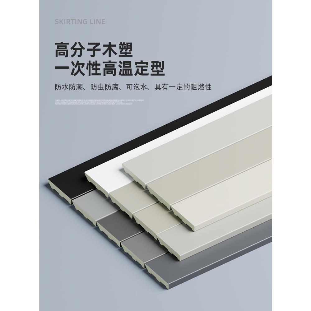 新型竹木纤维踢脚线比实木地脚线防水防潮平板木纹白色木塑地脚线