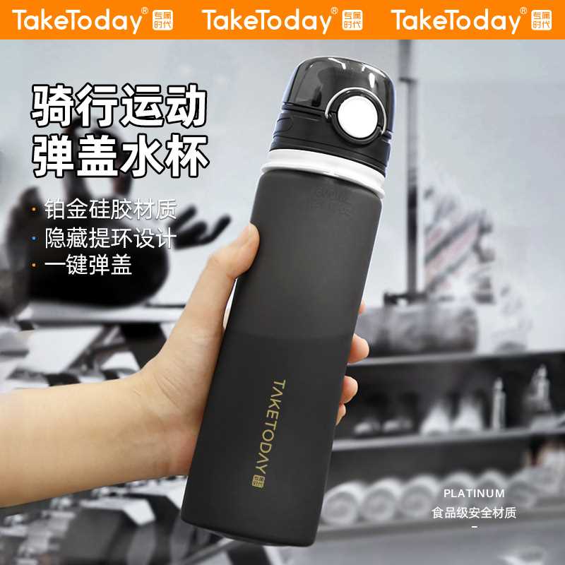 工厂直购户外骑行运动弹盖随手杯便携健身自行车水壶轻便耐摔水壶