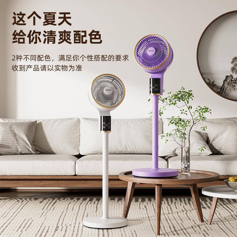 空气扇音循环扇电风扇静家用风2扇智能语音空MICOE-FS气落地扇025
