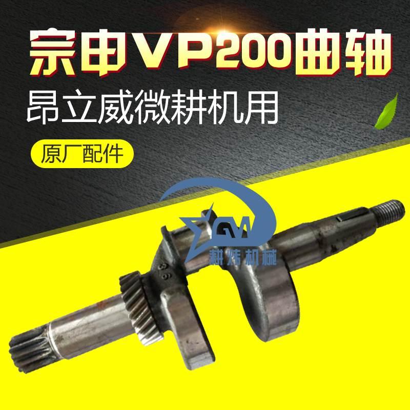 宗申微耕机vp200曲轴花键重庆昂立威微耕机配件小白龙旋耕机13齿