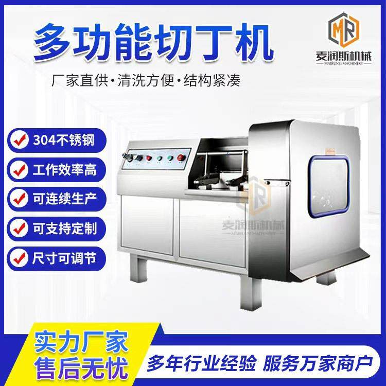 鸡米花切丁机 550型三维肉类切丁机 山东牛肉切丁机厂家 切肉粒机,清洗/食品/商业设备,肉制品加工设备,淘宝优惠券,粉丝福利购,淘宝优惠卷