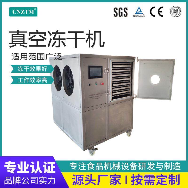 商用真空冻干机宠物狗粮冻干机器10平方柠檬果蔬脆低温真空干燥机,机械设备,干燥机/干燥箱/烘干机,淘宝优惠券,粉丝福利购,淘宝优惠卷
