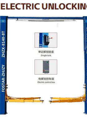 ZHZX-8140跨境电商美国富特F450型超重轿车8000KG二柱龙门举升机