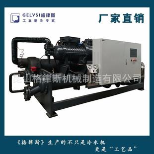 格律斯冷水机原理 安康螺杆式工业冷冻机组 GLSC840工业制冰机
