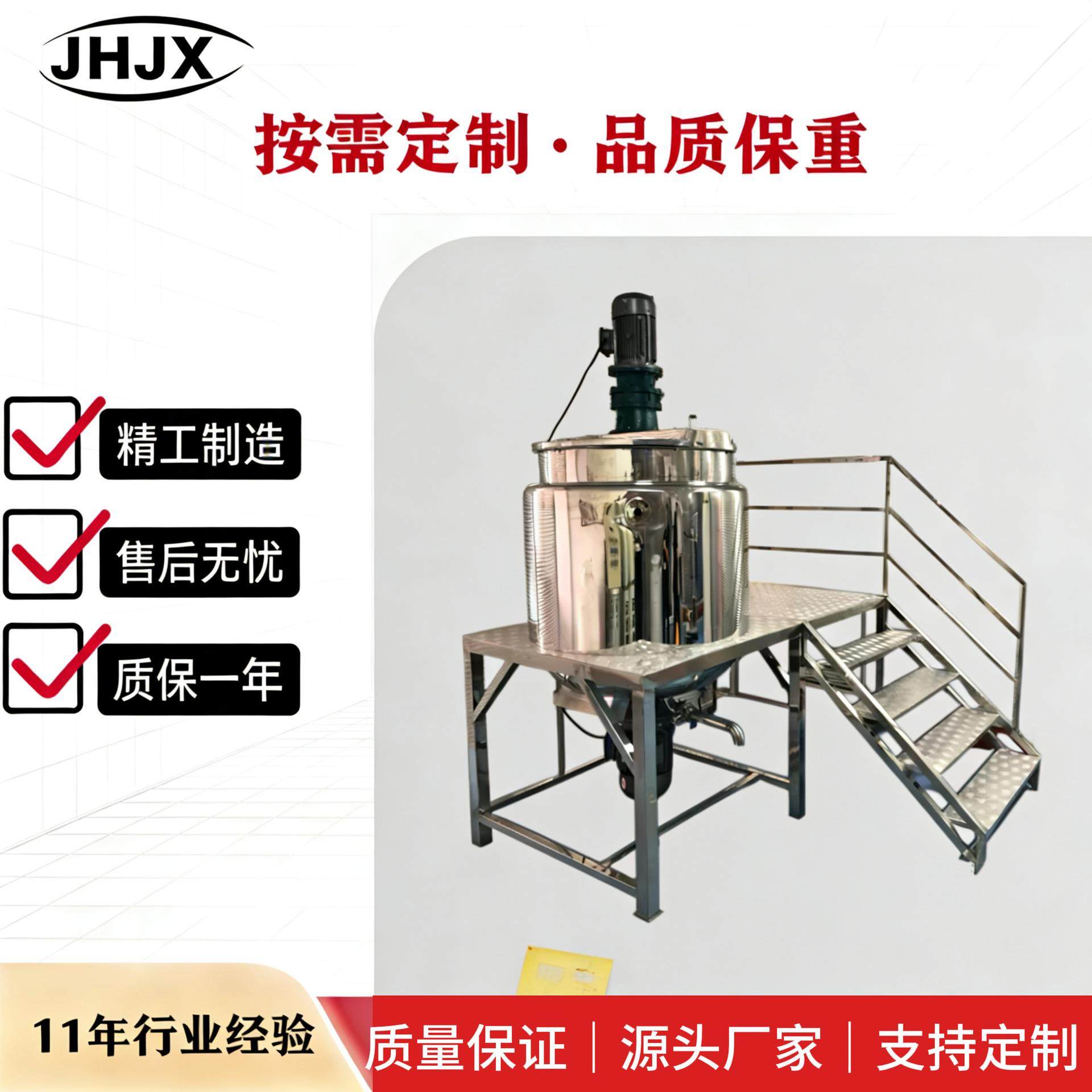 洗衣液化妆品搅拌罐立式电加热搅拌罐不锈钢搅拌机液体乳化罐,清洗/食品/商业设备,乳化机,淘宝优惠券,粉丝福利购,淘宝优惠卷