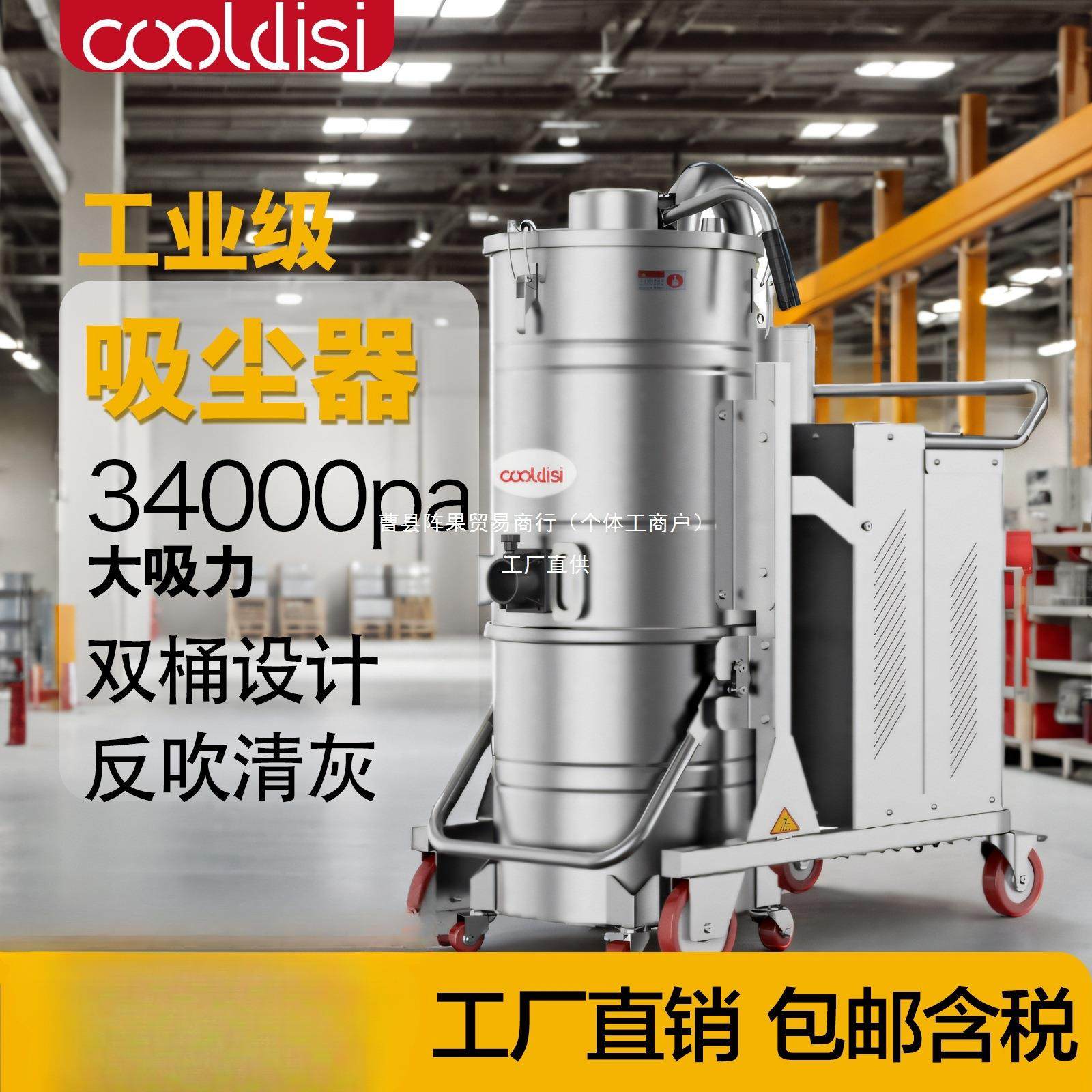 库迪斯F系列工业吸尘器吸铁屑木屑粉尘大功率工业级吸尘机车阵果,五金/工具,工业吸尘器/除尘器,淘宝优惠券,粉丝福利购,淘宝优惠卷