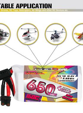鹰氪CODDAR 650MAH 4S 15.2V 160C星环2.5寸化骨龙怪象高压锂电池