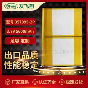 工厂357095-2P5600mAh3.7V锂电池平板天阳能灯板LED灯