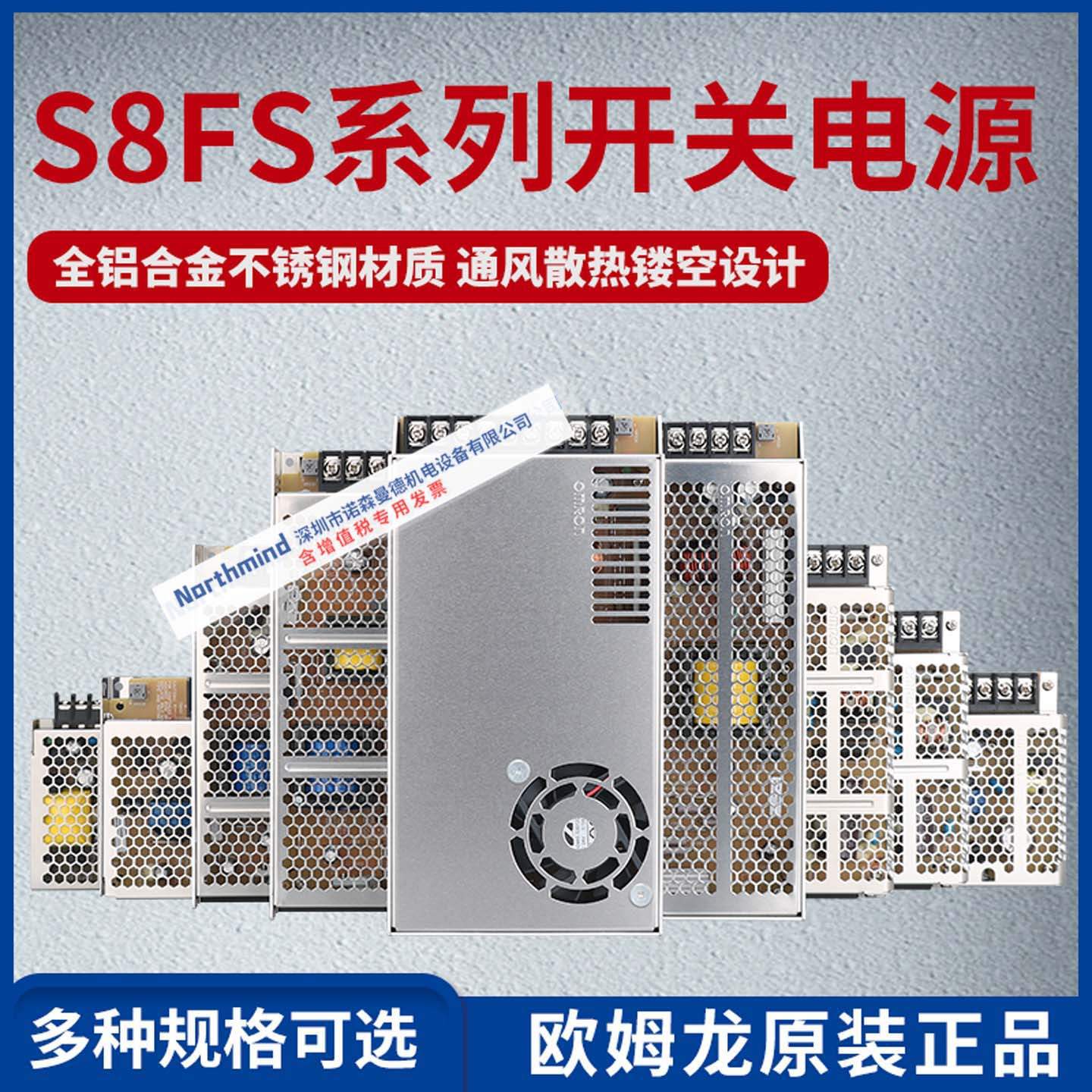 S8FS-C10024 15W/25/35/50W/75W150W/200W/C35024 欧姆开关电源