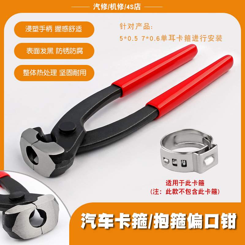 拆汽车半轴球笼防尘套卡箍钳双单耳无极囚笼油管水管喉箍抱箍钳子