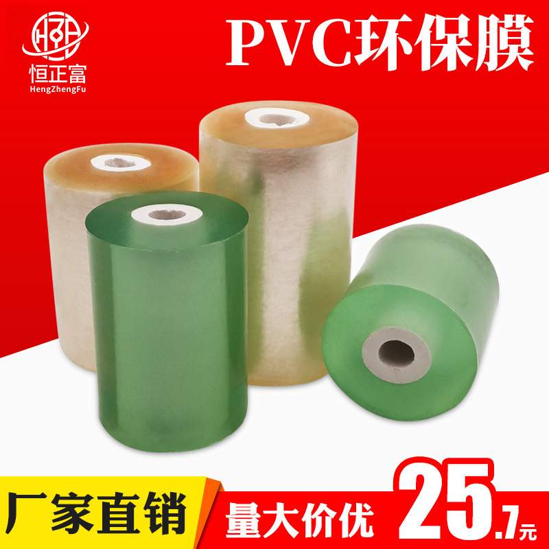 PVC拉伸自粘缠绕膜静电膜透明塑料薄膜工业电线铝材包装膜 嫁接膜