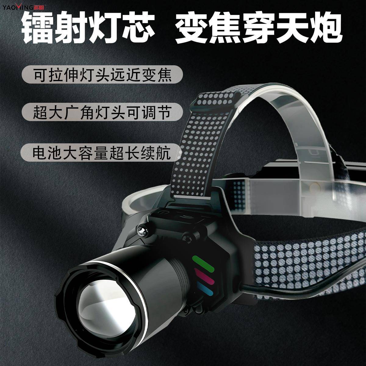 LED超亮强光头戴式手电筒野外高清感应夜钓灯3万流明远射照明头灯