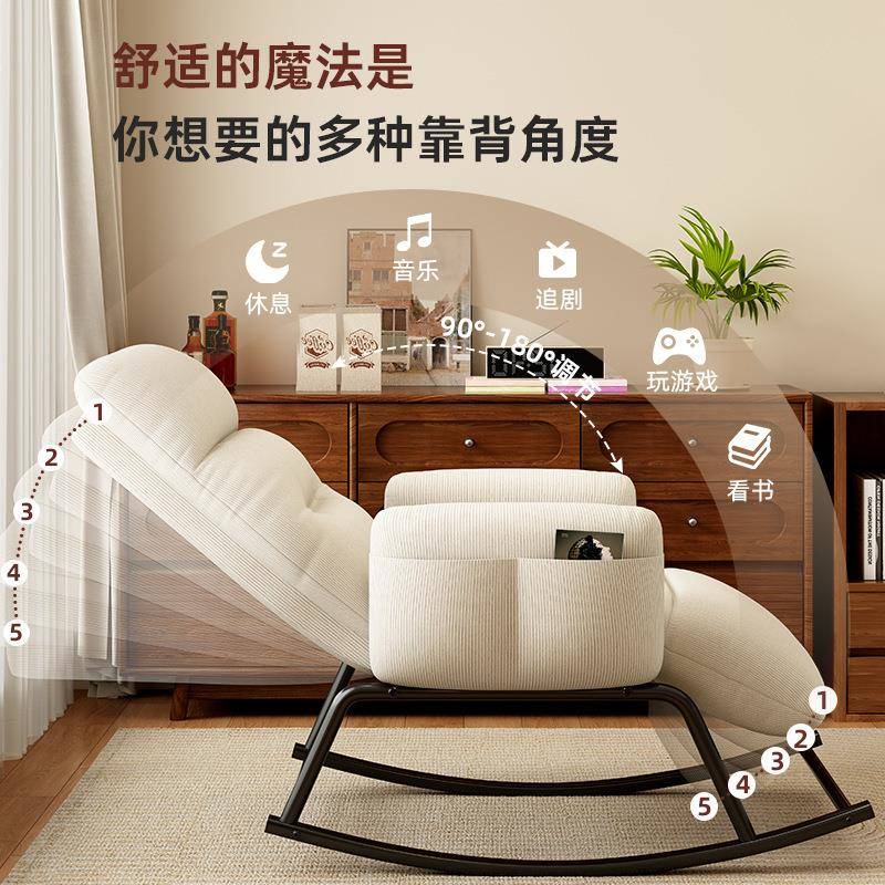 懒人休闲椅摇摇椅成人睡觉摇椅客厅阳台休闲躺椅单人可睡觉逍遥椅