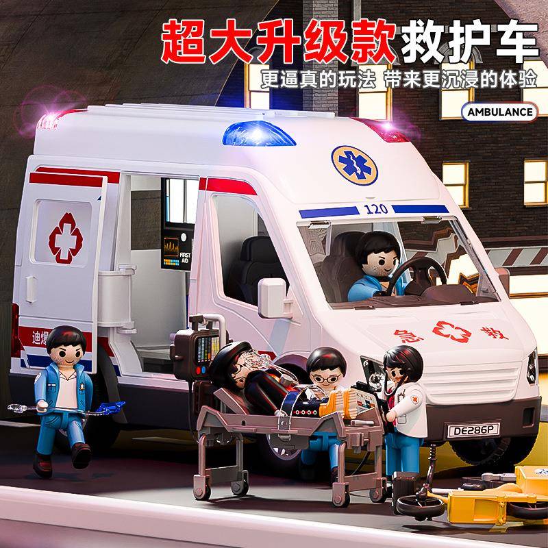 超大号120救护车玩具套装仿真六开门模型车声光男孩玩具儿童3-6岁