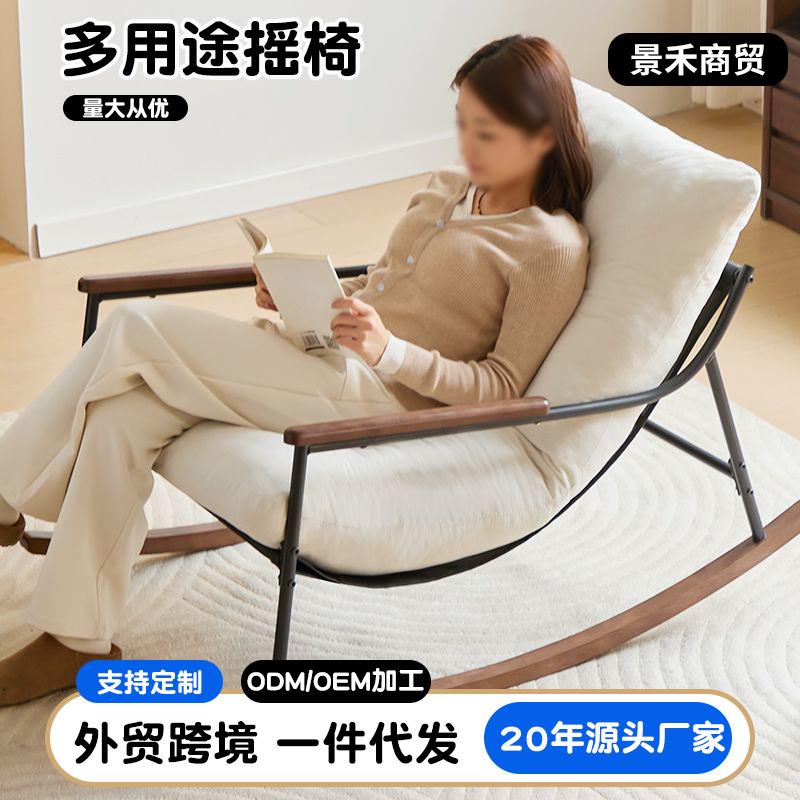 奶油风复古摇摇椅子家用中古风单人懒人沙发客厅阳台摇椅休闲躺椅