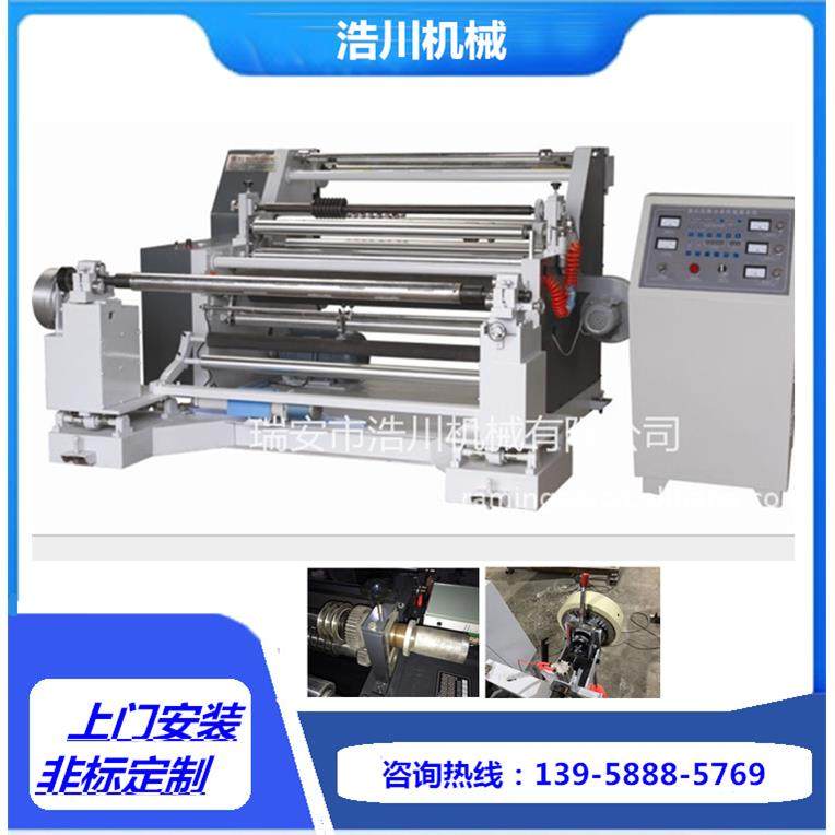 电脑高速无纺布分切机 卷筒纸分切机 薄膜分切复卷机 复卷机,机械设备,印刷设备,淘宝优惠券,粉丝福利购,淘宝优惠卷