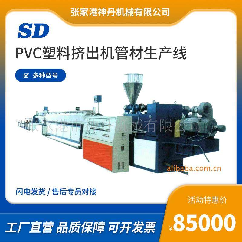 源头工厂供应 各类PVC管材生产线 PVC塑料挤出机成套设备,五金/工具,挤出机,淘宝优惠券,粉丝福利购,淘宝优惠卷