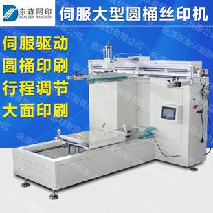 圆桶丝印机曲面印刷机伺服电机气动小型丝网印刷网版油墨全自动半