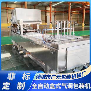 小月饼全自动气调锁鲜包装机 豆沙枣泥月饼连续盒式封口机 封盒机