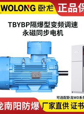 卧龙南阳防爆CNE三相永磁同步电动机冷却IC411自扇冷/IC416强迫冷