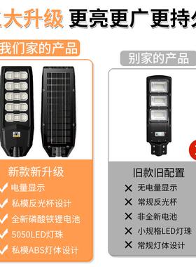 MWY新款太能私模路灯大率爆人体感应户外功亮太阳阳能一体化路灯