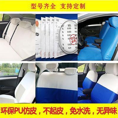 PU仿皮免洗出租车座套新捷达桑塔纳伊兰特花冠悦动志俊爱丽舍专用