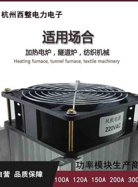 三工业QRR级固态继电器整套组10相0A10A200A300A4002A件H3200ZE