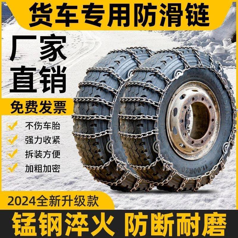 ii大货车防滑链特加粗重卡东风天龙一汽解放重汽江铃跃进轮胎大车