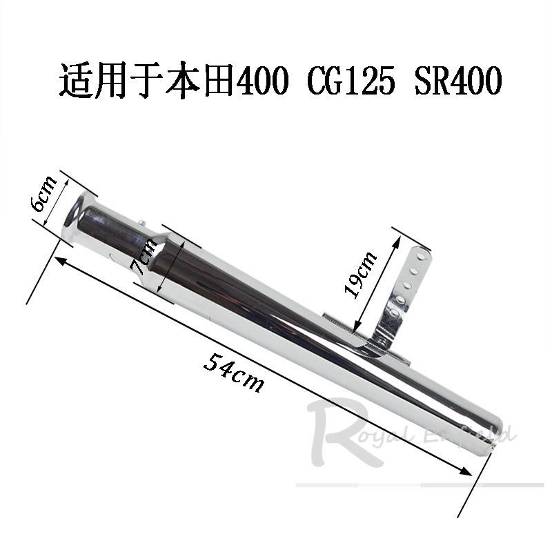 复古改装5排气管消声器SR400鑫源4游00CG2QDF1天骏侠直排排气管尾