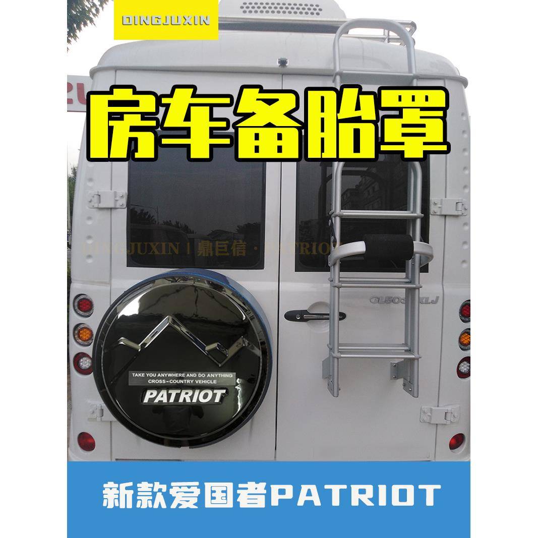 改装房车备胎罩改后挂轮胎罩子依维柯改装备胎罩房车订*制专品