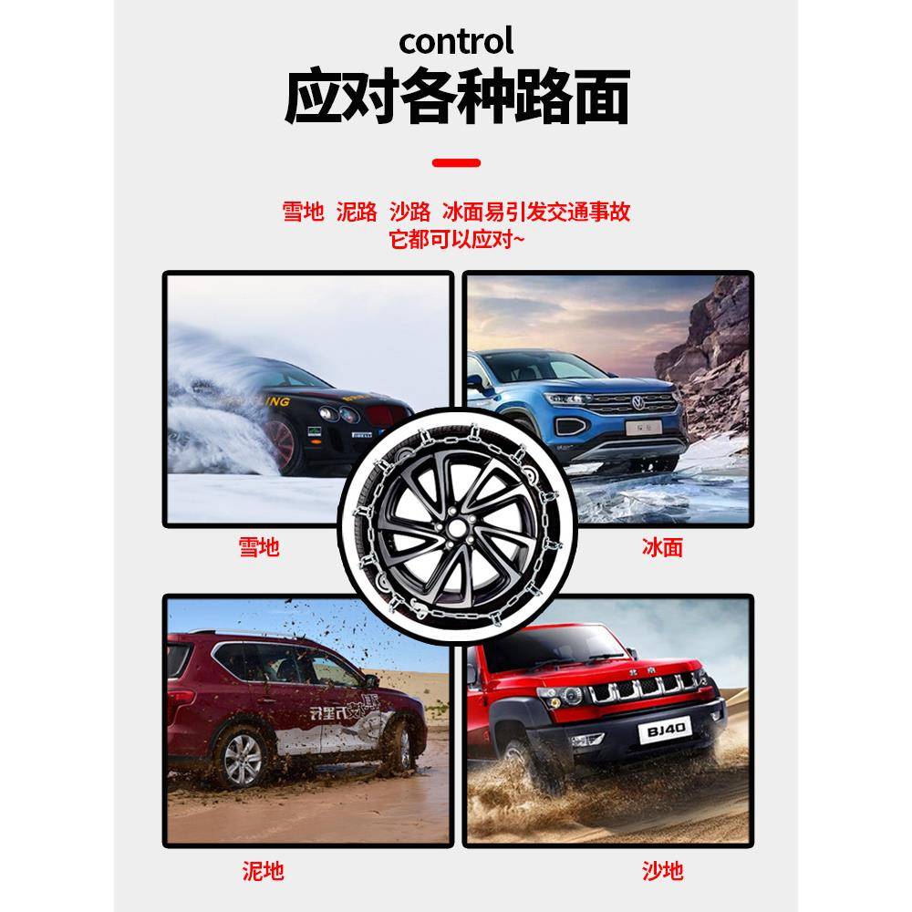 汽车轮胎防滑链SUV越野车轿车皮卡车商务面包车雪地泥路通用铁链