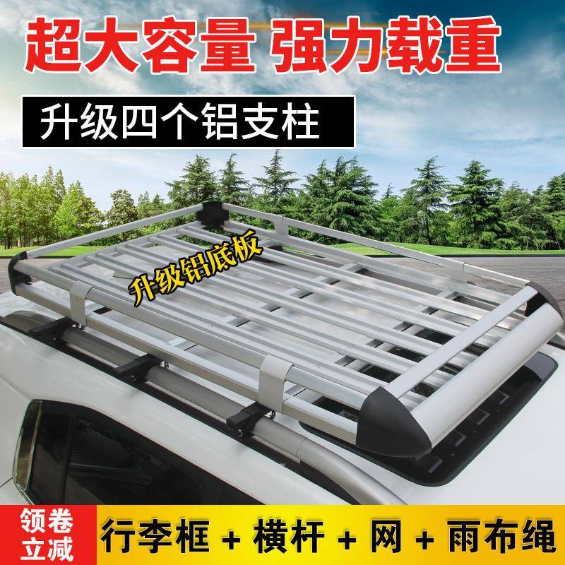 ShP车顶行李架车顶架车载行李框越野SUV通用车载旅行架货架改装