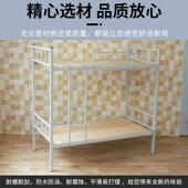 上下铺铁床架学生上宿舍型材床员下床钢制双层床工81671高低公寓