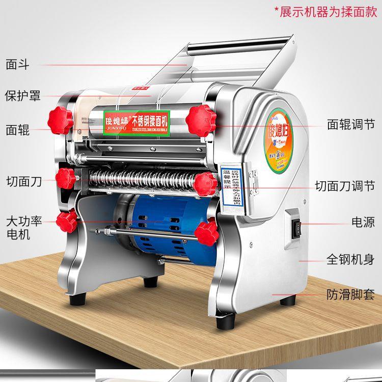 商用电动压面机面条机揉面一体不锈钢全自动家用饺子皮小型