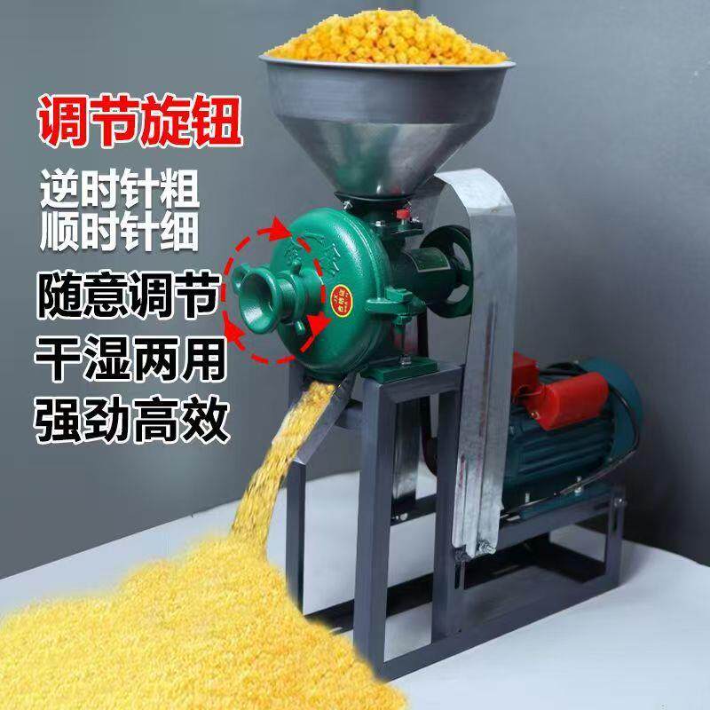 两家用小型干湿用玉米粉WYT碎机大米黄磨浆磨面谷机五杂豆粮磨粉