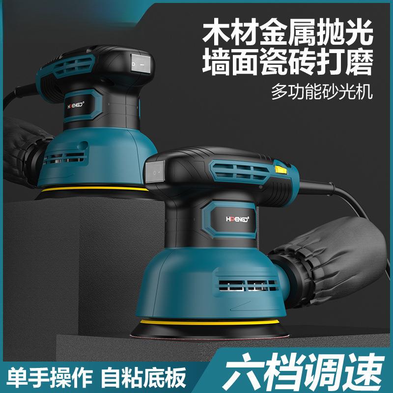 5寸砂纸机调速材机打磨偏心油抛光机漆木工电动木家具ZWR平板砂光