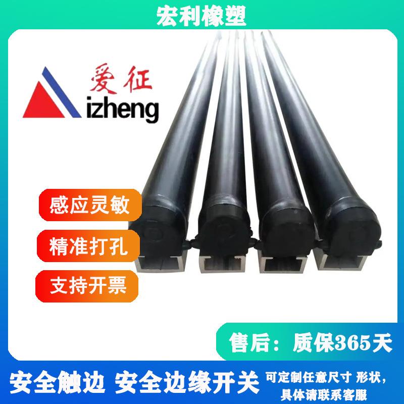 安全密触边条橡胶安全防撞条舞无品牌/台防夹封条升机安全触降边