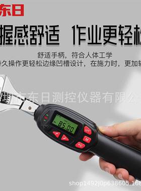 .东日可换头电子显大扭力扳手031KDU35N.m高-数精度工业级力矩扳
