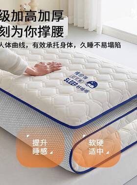 学生宿舍2专用床垫加深睡慢回弹烫标软垫SUO20款5开学季新厚软垫