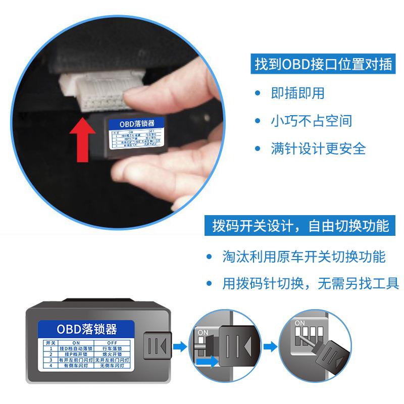 名图领动朗动KKX途胜悦纳智跑瑞纳汽车多功能OBD自动落锁器