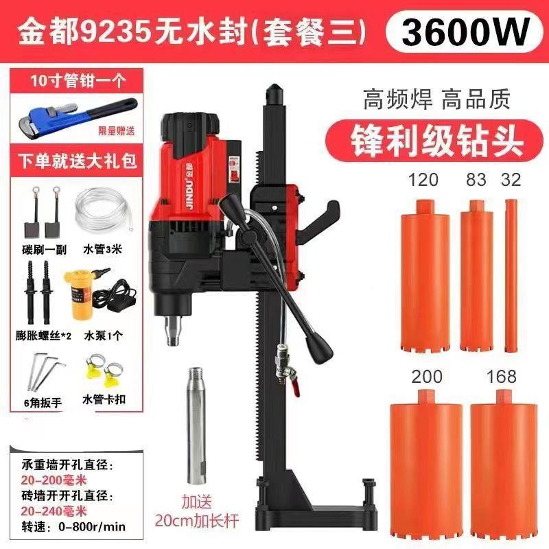 水打孔机式台水钻机水机23ltao10065钢钻筋钻混凝土9